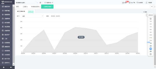 ERP出入庫(kù)管理系統(tǒng)在工廠中的基礎(chǔ)應(yīng)用