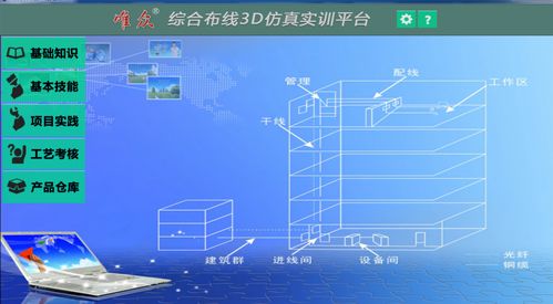 構建高效計算機系統服務 綜合布線實訓室建設方案詳析